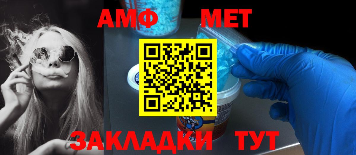 Ковров  АМФЕТАМИН 97%  Вход с VPN 