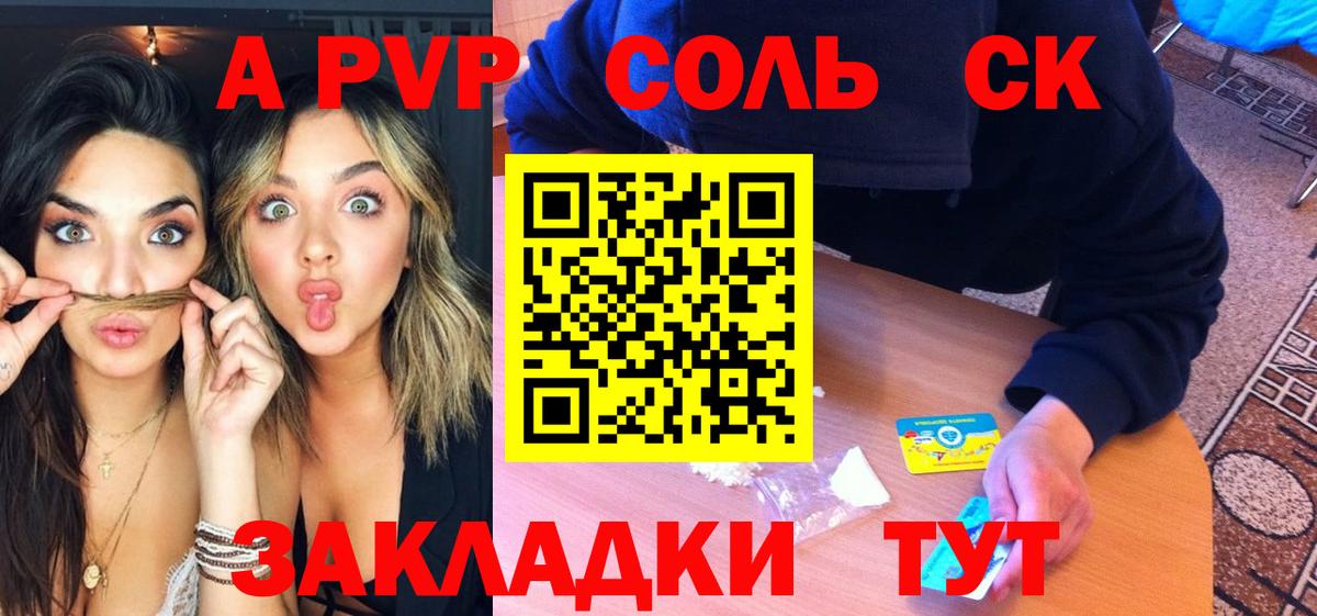 Альфа ПВП Crystall  А ПВП крисы CK  Alfa_PVP Соль  А ПВП  Ковров  Вход с VPN 