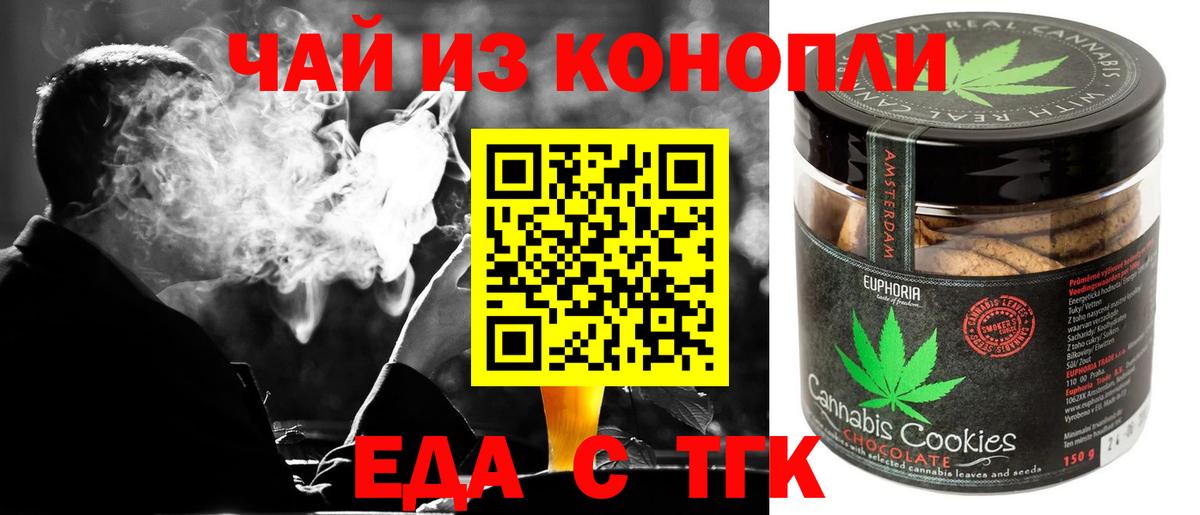 Ковров  Еда ТГК конопля  Вход с VPN 
