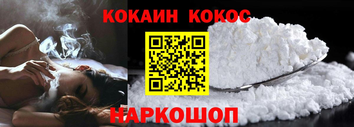 Cocaine Перу Ковров