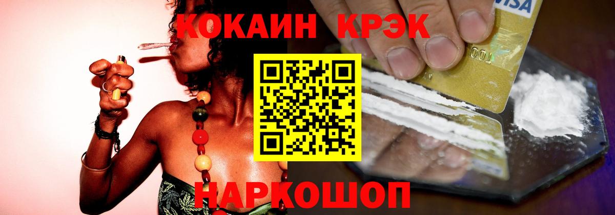 Ковров  КОКАИН  Вход с VPN  Cocaine FishScale  COCAIN 99% 