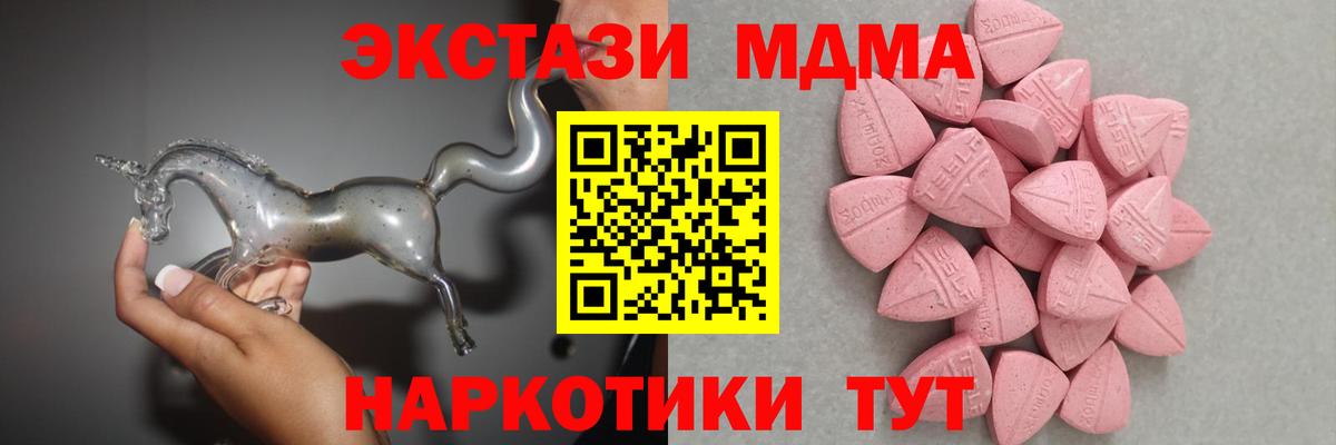 Ecstasy ешки Ковров