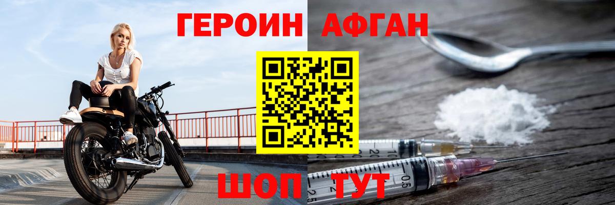 ГЕРОИН VHQ Ковров