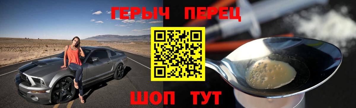 Ковров  ГЕРОИН  Вход с VPN  Героин герыч 