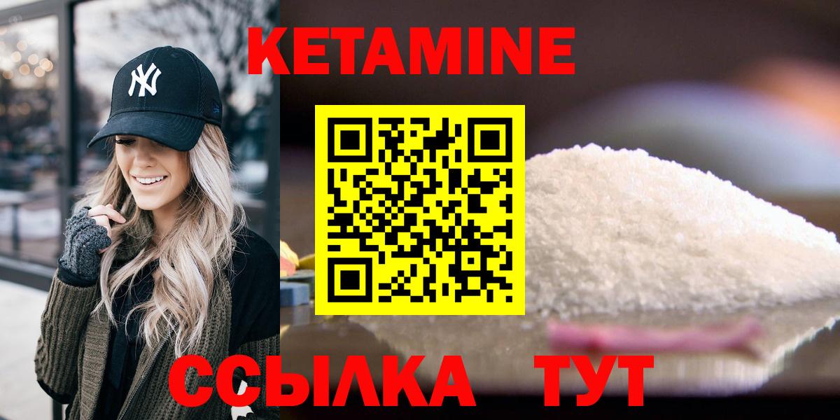 КЕТАМИН VHQ Ковров
