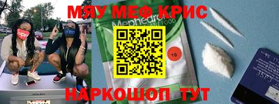 мескалин Краснокаменск