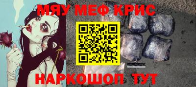 мефедрон VHQ Краснознаменск
