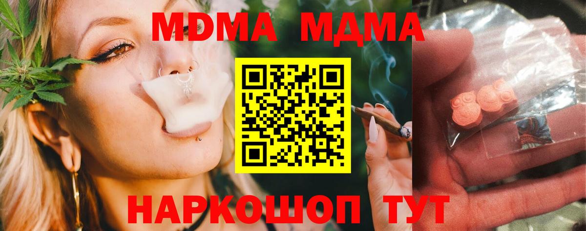 МДМА crystal Ковров