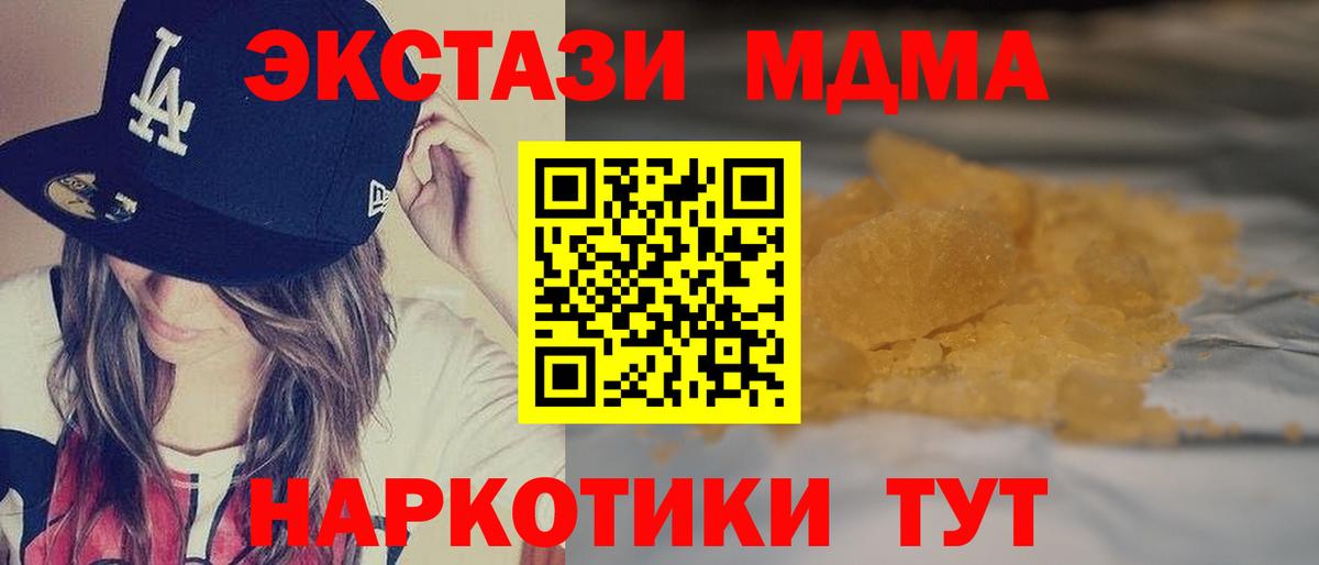 Ковров  MDMA Molly  MDMA молли  Вход с VPN 