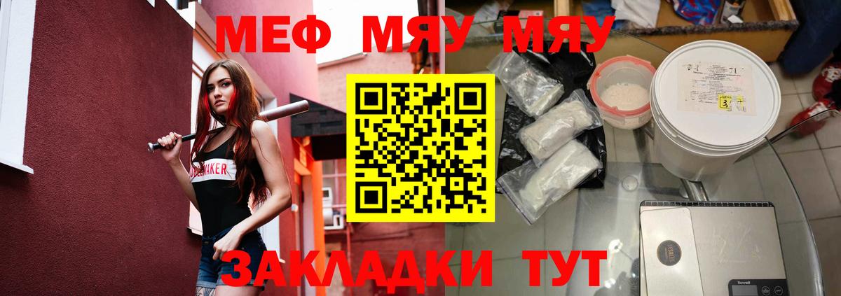 МЕФ mephedrone  закладки  Ковров  Вход с VPN  МЕГА зеркало  МЯУ-МЯУ  МЕФ  МЕФ 4 MMC 