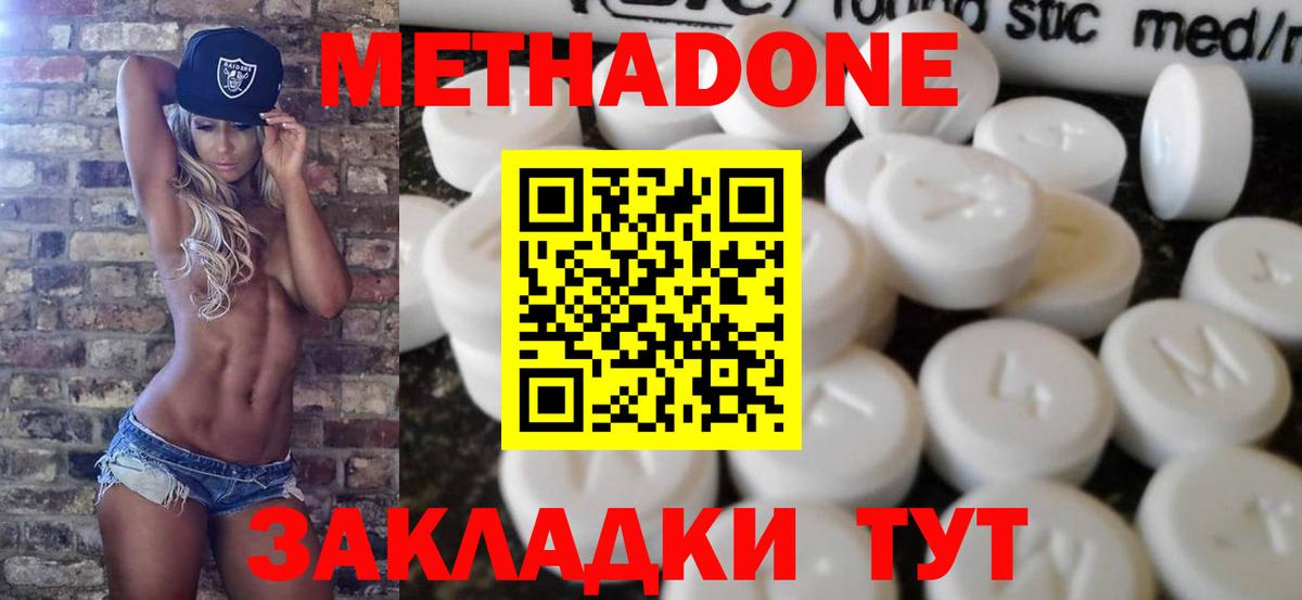 МЕТАДОН белоснежный Ковров