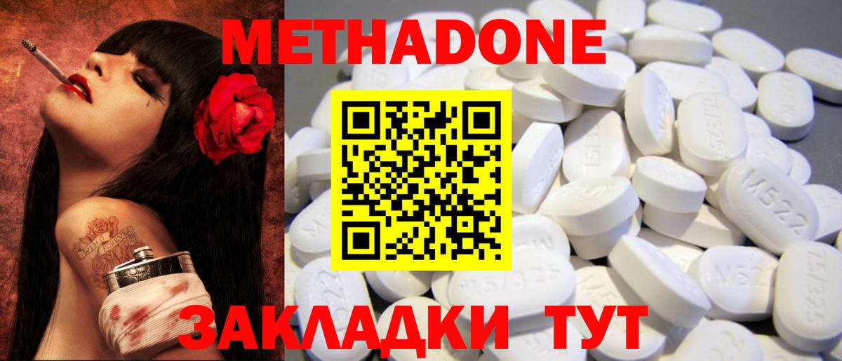 МЕТАДОН белоснежный  МЕТАДОН VHQ  Ковров  omg зеркало  Вход с VPN 